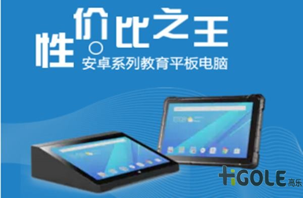 三防平板電腦價(jià)格