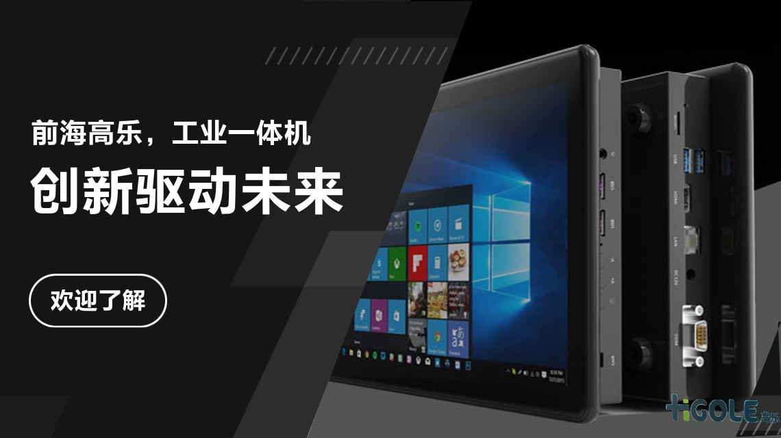 工控電腦主機(jī)