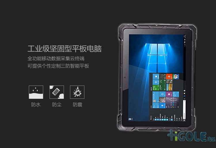 RFID工業(yè)平板電腦