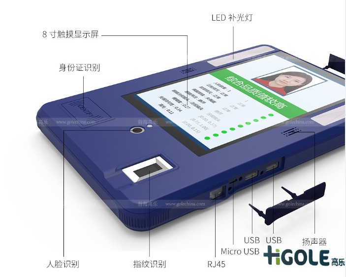人臉識別一體機(jī)