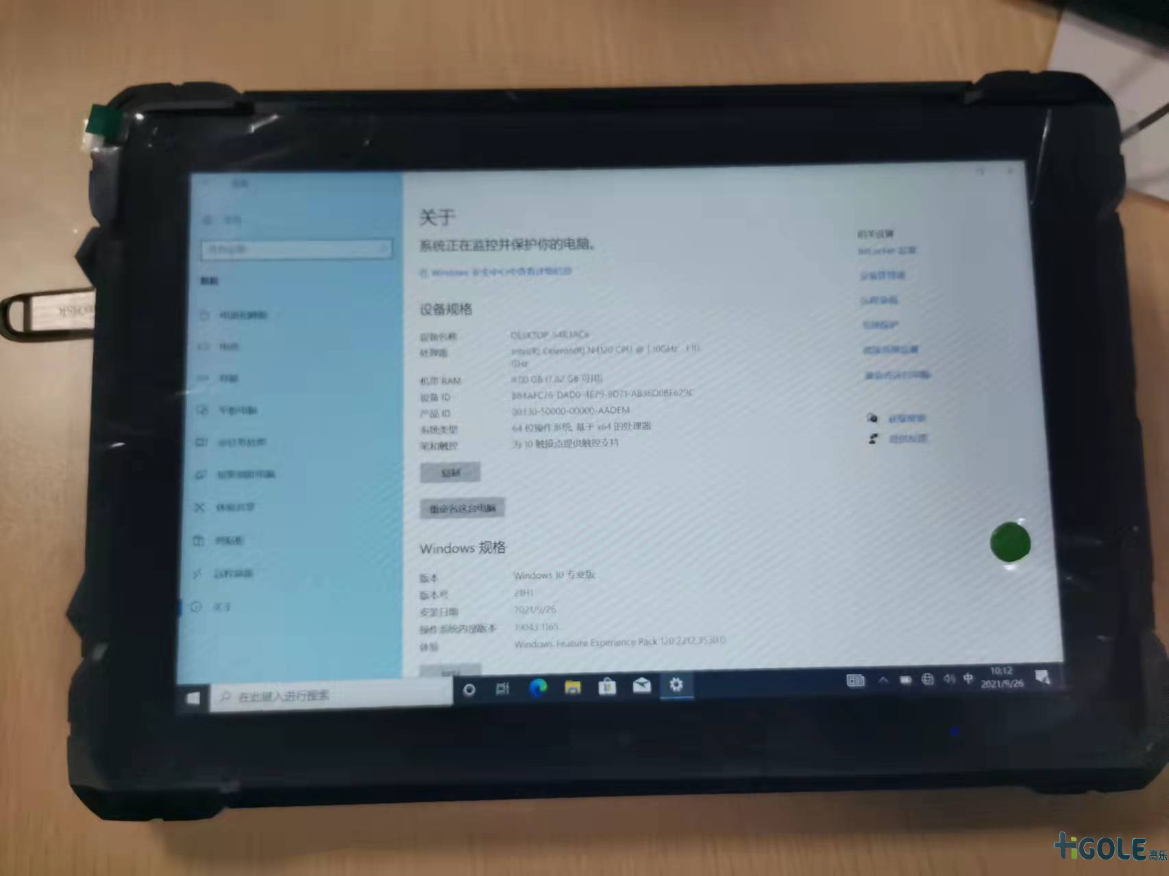 RFID手持工業(yè)平板電腦