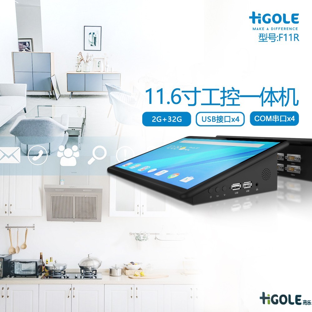 安卓工業(yè)觸控一體機(jī) 安卓工業(yè)觸控一體機(jī)