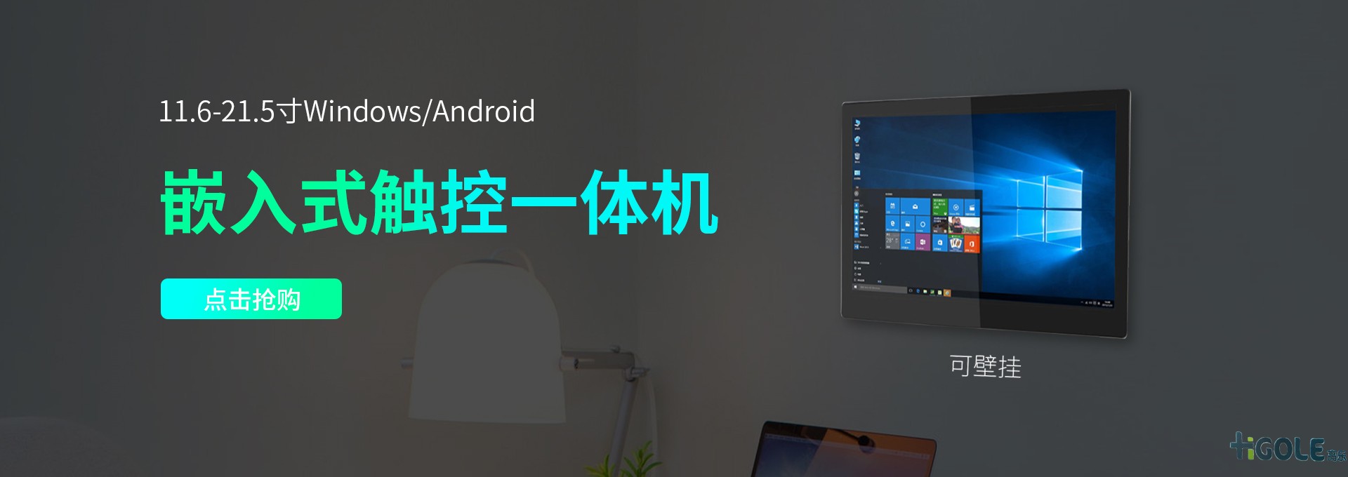 工業(yè)一體機(jī)電腦廠家