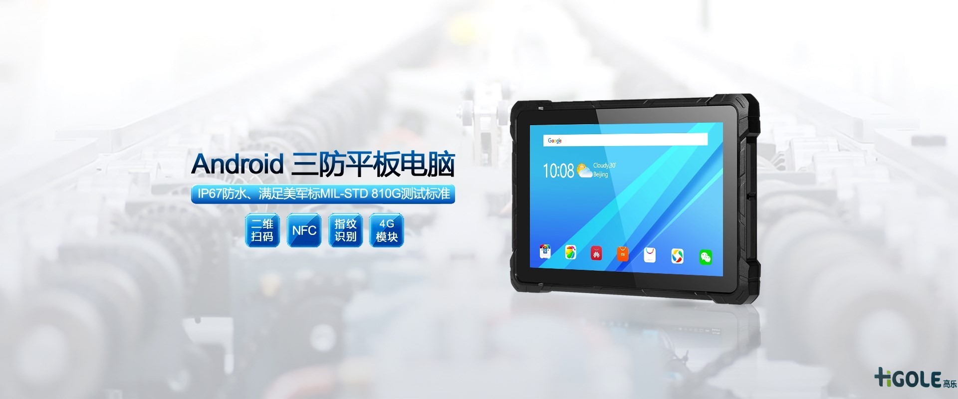 安卓工業(yè)一體機(jī)