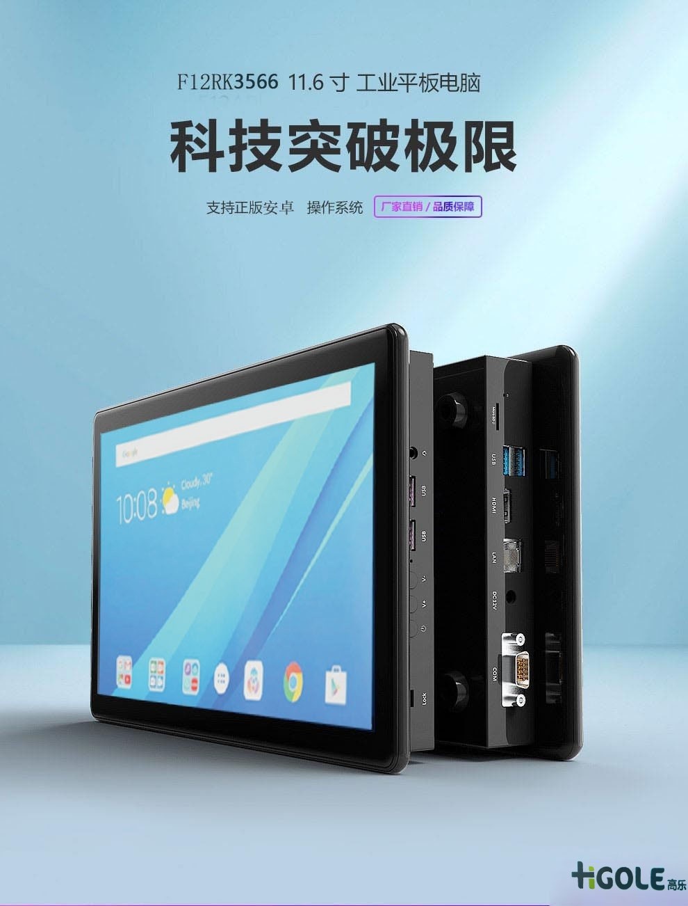 SOP工業(yè)觸摸屏一體機