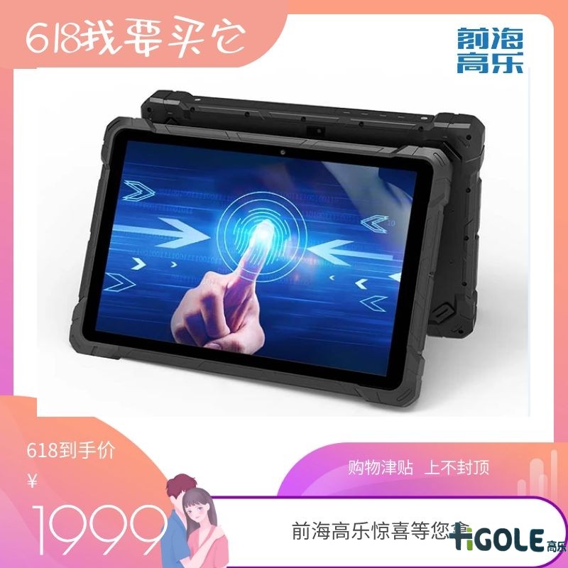 前海高樂618購物節(jié)