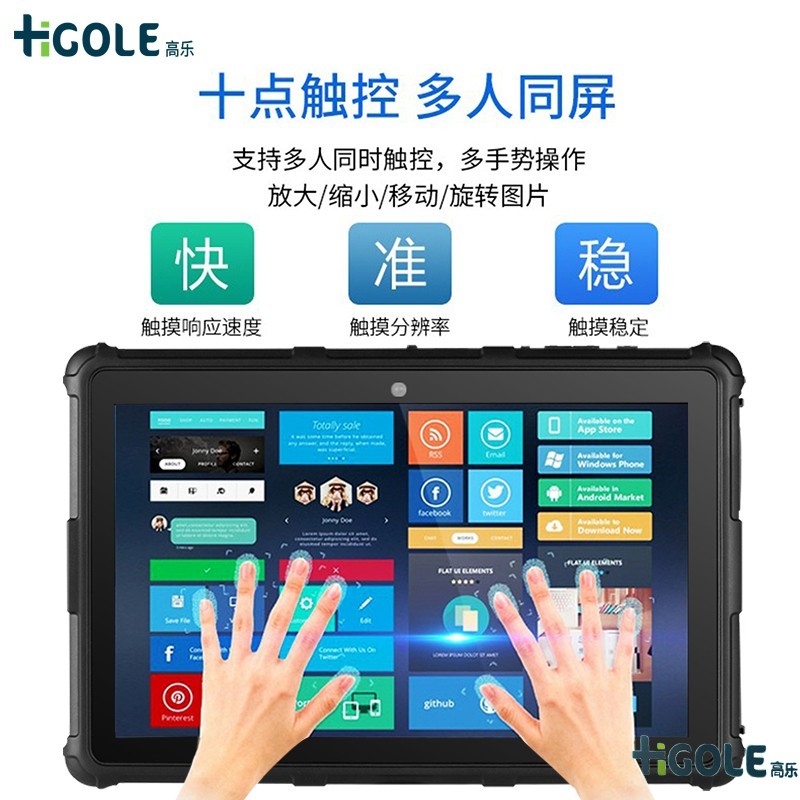 耐高溫工業(yè)平板電腦