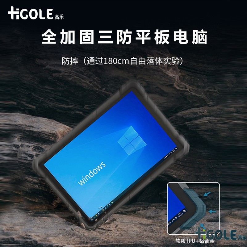 港口工業(yè)平板電腦