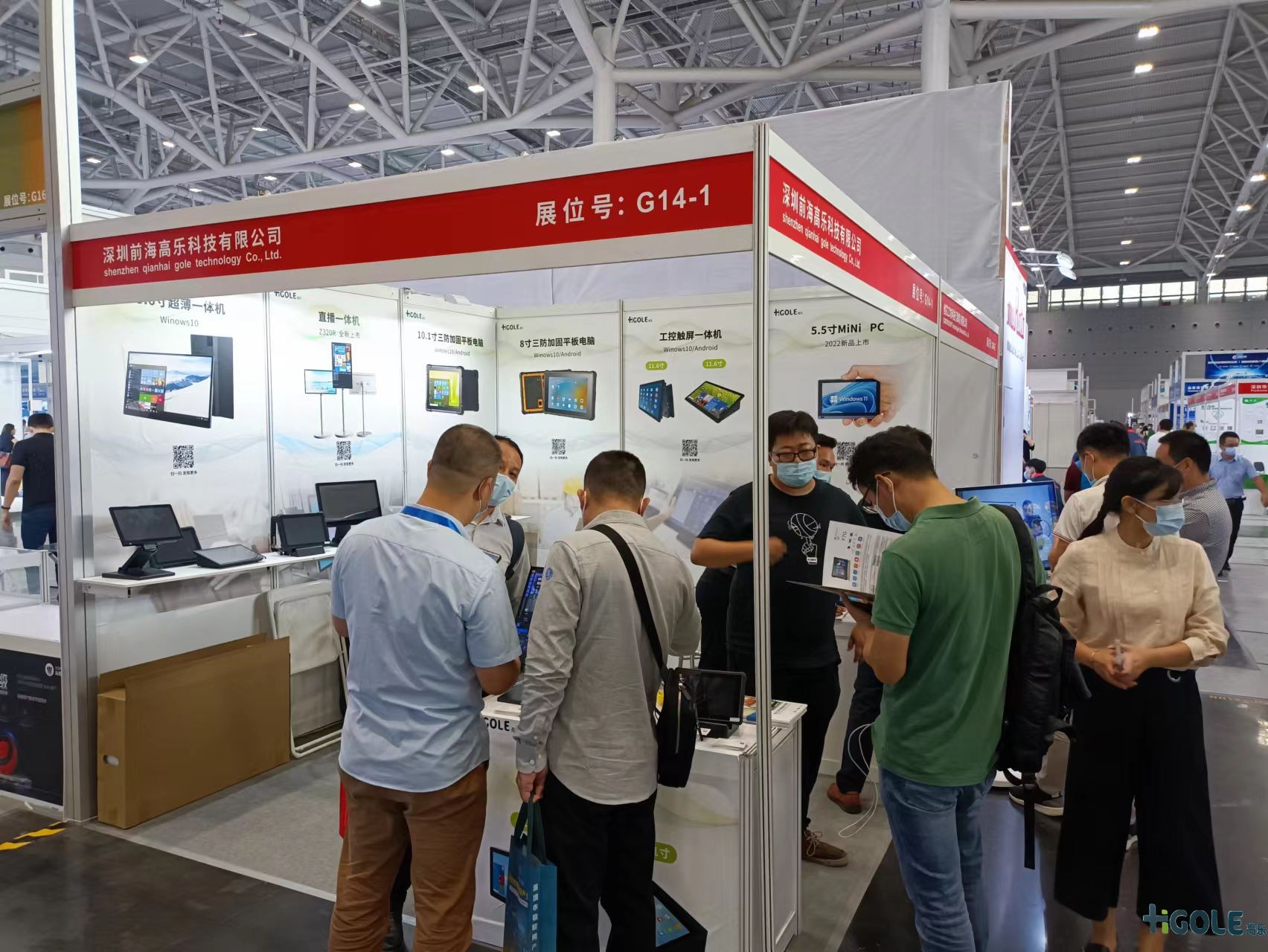 前海高樂物聯(lián)網(wǎng)展