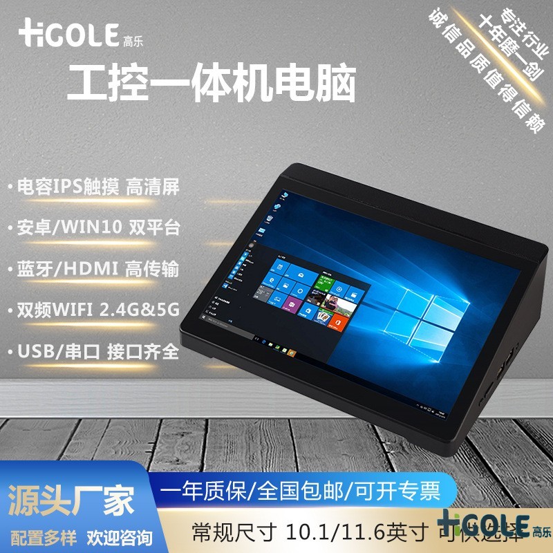 觸摸屏工業(yè)一體機